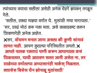 ¦¾ããâÞ¾ããÞã Ìã¾ããÞãã ÔãËãèË! ‚ãÔãñÖãè ‚ã¶ãñ‡ãŠ ÞãñÖÀñ ¢ã¹ã‡ãŠ¶ãá ¦ãÀßî¶ã
ØãñËñ.
   `ÔãËãèË, †‡ãŠªã ½ãã¢¾ãã ÌãØããÃ¦ã ¾ãñ. ½ãìËãâÎããè Øã¹¹ãã ½ããÀã¾ãËã.'
 `ÔãÀ, †Ìã¤â ½ããñŸâ ‡ãŠÂ ¶ã‡ãŠã ½ãËã. ‚ãÔãñ ‡ãŠãºãã¡‡ãŠÓ› ‡ãŠÂ¶ã
 ãäÎã‡ãŠ¥ããÀñÖãè ‚ã¶ãñ‡ãŠ ‚ããÖñ¦ã.
 ‘ÔãÀ, ÌããùÞã¼ã¶ã ¼ã¶ãã¦ã •ããØãã ‚ãÔãËã ‡ãŠãè û‡ãìŠ¥ããè ÔããâØããÌãâ
 ËãØã¦ã ¶ããÖãè. ‚ãã¹ã¥ã ‡ãìŠŸÊ¾ãã ¹ããäÀãäÔ©ã¦ããè¦ã •ãØã¦ããñ.’
   ‚ãã¹ãËñ ¹ããË‡ãŠ ¿‡ã‹¦ããÞãâ ¹ãã¥ããè ‡ãŠÂ¶ã ‚ãã¹ãÊ½ããËã ‡ãŠÔãâ
 ãäÎã‡ãŠÌã¦ãã¦ã, ½ããÞããè ‚ããŸÌã¥ã Ôã¦ã¦ã •ããØããè ‚ãÔãñË ¶ãã, ¦ã¿
 ÎããßñÞ½ãã ÌãØããÃ¦ãÊ½ãã ‚ã»½ããÔãã¶ãâÖãè ¼ãã‡ãÃŠÔãá ãä¼ãß¦ãã¦ã.
 ‡ã‹ËãÔãñÔã ãäºãÔãñÔã Þãõ¶ã ¢ããñ¹ããßî ¼ãìËãâÔããŸãè'
 