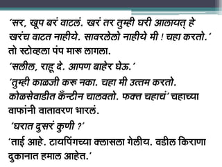 `ÔãÀ, Œãî¹ã ºãÀâ Ìãã›Ëâ. ŒãÀâ ¦ãÀ ¦ãì¼Öãè ÜãÀãè ‚ããËã½ã¦ãá Öñ
ŒãÀâÞã Ìãã›¦ã ¶ããÖãè½ãñ. ÔããÌãÀËñËãñ ¶ããÖãè½ãñ ¼ããè ! ÞãÖã ‡ãŠÀ¦ããñ.'
¦ããñ Ô›ãñÌÖËã ¹ãâ¹ã ¼ããÂ ËãØãËã.
`ÔãËãèË, ÀãÖî ªñ. ‚ãã¹ã¥ã ºããÖñÀ Üãñ….'
`¦ãì¼Öãè ‡ãŠãß•ããè ‡ãŠÂ ¶ã‡ãŠã. ÞãÖã ¼ããè „¦¦ã¼ã ‡ãŠÀ¦ããñ.
‡ãŠãñßÔãñÌãã¡ãè¦ã ‡ãúŠ¶›ãè¶ã ÞããËÌã¦ããñ. ¹ãŠ‡ã‹¦ã ÞãÖãÞãâ' ÞãÖãÞ½ãã
Ìãã¹ãŠãâ¶ããè Ìãã¦ããÌã¿¥ã »ãã¿Ëâ.
 `ÜãÀã¦ã ªìÔãÀâ ‡ãìŠ¥ããè ?'
`¦ããƒÃ ‚ããÖñ. ›ã½ããä¹ãâØãÞ½ãã ‡ã‹ËãÔãËã ØãñËãè½ã. Ìã¡ãèË ãä‡ãŠ¿ã¥ãã
ªì‡ãŠã¶ãã¦ã Ö¼ããË ‚ããÖñ¦ã.'
 
