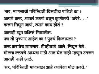 `Ôã¿, ¼ãã¥ãÔããÞããè ¹ããä¿ãäÔ©ã¦ããè ãäªÔãËãèÞã ¹ãããäÖ•ãñ ‡ãŠã ?
‚ãã¹ãËñ ‡ãŠÓ›, ‚ãã¹ãËâ •ãØã¥ãâ ºãÜãî¶ã ‡ãìŠ¥ããè¦ã¿ãè `‚ã¿ñ¿ñ. . .'
‡ãŠÂ¶ã ãä¶ãÜãî¶ã •ãã¥ãâ, ¦½ãã¶ãâ ‡ãŠã½ã Öãñ¦ãâ ?
‚ãã¦ããÖãè Œãî¹ã ºããäàãÔãâ ãä¼ãßãËãè¦ã.
¹ã¥ã ¦ããè ¹ãì¿¥ãã¿ ‚ããÖñ¦ã ‡ãŠã ? ¹ãì¤Þãâ ãäÎã‡ãŠã½ãËã ?
‡ãŠÓ› ‡ãŠ¿ãÌãñÞã ËãØã¥ãã¿. ›ãèÌÖãèÌããËñ ‚ããËñ, ãä¶ãÜãî¶ã ØãñËñ.
¼ããñŸ¾ãã ‡ã‹ËºãÞãñ ‚ã£½ãàã Øãã¡ãè ‚ãã¦ã ½ãñ¦ã ¶ããÖãè ¼Ö¥ãî¶ã „¦ãÂ¶ã
‚ãã¦ãÖãè ¶ããÖãè ‚ããËñ.
Ôã¿, ¹ããä¿ãäÔ©ã¦ããè ¼ãã¥ãÔããËã ‚ããÖñ ¦½ãã¹ãñàãã ¼ããñŸâ ‡ãŠ¿¦ãñ.’
 