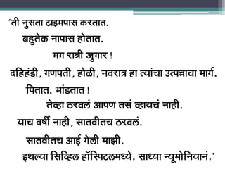 `¦ããè ¶ãìÔã¦ãã ›ãƒ¼ã¹ããÔã ‡ãŠ¿¦ãã¦ã.
    ºãÖì¦ãñ‡ãŠ ¶ãã¹ããÔã Öãñ¦ãã¦ã.
               ¼ãØã ¿ã¨ããè •ãìØãã¿ !
ªãäÖÖâ¡ãè, Øã¥ã¹ã¦ããè, Öãñßãè, ¶ãÌã¿ã¨ã Öã ¦½ããâÞãã „¦¹ã¸ããÞãã ¼ããØãÃ.
     ãä¹ã¦ãã¦ã. »ããâ¡¦ãã¦ã !
             ¦ãñÌÖã Ÿ¿ÌãËâ ‚ãã¹ã¥ã ¦ãÔãâ ÌÖã½ãÞãâ ¶ããÖãè.
  ½ããÞã ÌãÓããê ¶ããÖãè, Ôãã¦ãÌããè¦ãÞã Ÿ¿ÌãËâ.
      Ôãã¦ãÌããè¦ãÞã ‚ããƒÃ ØãñËãè ¼ãã¢ããè.
     ƒ©ãÊ½ãã ãäÔããäÌÖË ÖãùãäÔ¹ã›Ë¼ã£½ãñ. Ôãã£½ãã ¶½ãî¼ããñãä¶ã½ãã¶ãâ.'
 