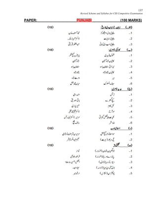 137
Revised Scheme and Syllabus for CSS Competitive Examination
PAPER: PUNJABI (100 MARKS)
 