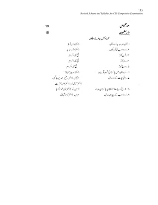 153
Revised Scheme and Syllabus for CSS Competitive Examination
 