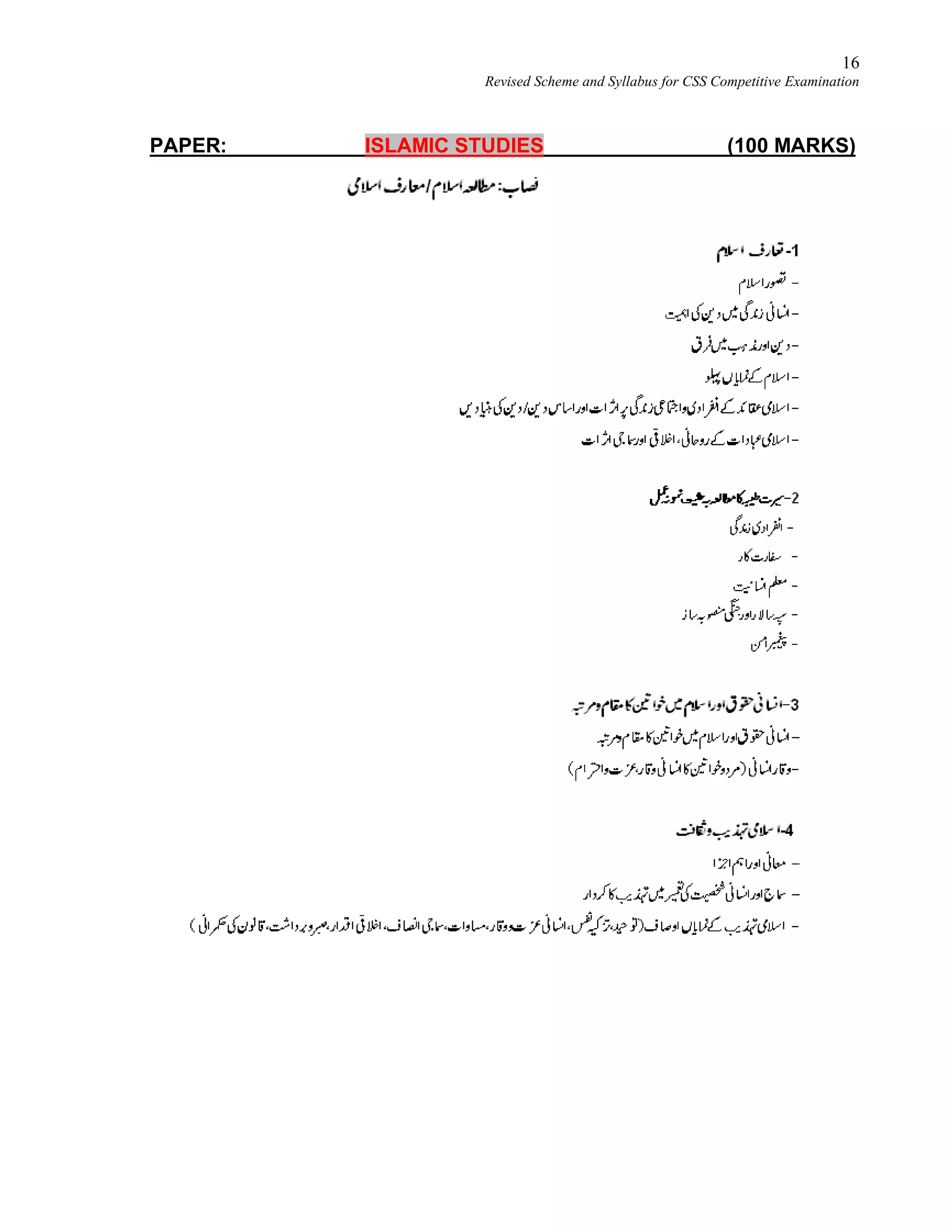 16
Revised Scheme and Syllabus for CSS Competitive Examination
PAPER: ISLAMIC STUDIES (100 MARKS)
 