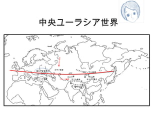 An Illustrated History Of Central Eurasia Revised Ver