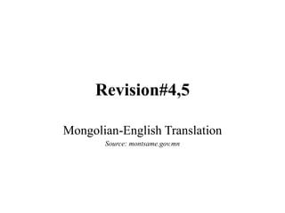 Revision#4,5
Mongolian-English Translation
Source: montsame.gov.mn
 