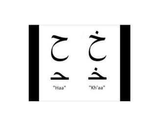 Play Group Arabic
