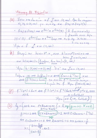n, ) z_. κ)(2
-Γ- 
l ι'nl
/,x
χ-lo + ' 'r.-?roo
Lογ: V Υ Xe(
6*r<t }
=
= P7,
?'vn-Ψ
3
Φ
 