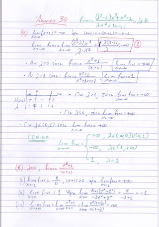 _At-a)zb o'n,
),x tx+t )
,Χι -.φ χ-l -.n .χ2
X+ --p
χ-1 -ιο
)rρ-t
τ
+2*
χa--
1-, rω-
Χ1o -5 e
κ+
2*
. βν ']
;o i<lz
Χt+ι
x"+ι*nι Ι )
€ LqloJ υ La, L
τ4 +Φ Γa+η τ(ι +})
-3 +L
 