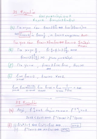 =νΞ
δ
χ-a+ο
XJ-€o |Λ a +,φ lv12}*c'J
k -:-l"o- / f{"1)
9oη9
 