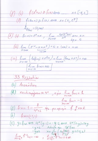 χη'φ
η)'/ ξ +X'
χ++-φ Χ
Χ:r *cο
)<*-"o
)/ a r',
4
{.ιr{_'r"1= -Φ *t#t',',olt{*
 