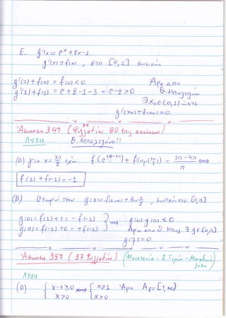 l(t
/(ι )-Ι-[ιη| = p + 9 -4 _1 : e-9 >o. 'μ
t
tι6q 3 4g ( QΛ'r-o/ ,'- a0 h,
ι.'o
!!
)fl _ l { Γ^3,Ψ_rn
=D fu*' { (eΨ_'")+ #Gu(}jl) _ sn-9n
*{r-ι) = -
€ι-l Χ A, ^lζ, )' e. ^ Γo
'fλοunο' 3,qE ( 31 fν 1t"/,i ) (Μo.o.ιou/o -.1'T,-.}u -/,ι'u,[' .I
);,'-
 