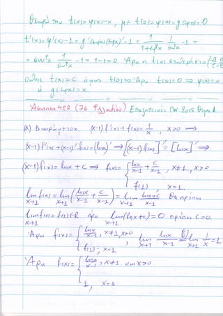 l(*'_η
=
1+{4x 6'ix
x--Ι
O
Xrt
:1-
)<-,ι
) v=L
l Χ4 !- ' ι,ξ ι,nι Υ2 ο
,Χ
buιnιen 4t9 (l ο f-ιl,^ Αlr.
'^η
!1 r*l + (x-ll / t'*l =rΙ^λ' 4
: , Υ+.L Xzο
-'',.. ..'*' -. -- .,-'.
 