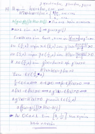 # Ψ /' 'L Τ υ {,n2
' ! ζr',= {,*t., J lμ7= ο
>o tι .|*
ι
^
-1_ o1 il^'.ll..,^ ν^ {. (+,, )  ,'^. ^
i'(,,  gτnΙ--lT*
=l!ιJf,*,
-q/(+'- Η'k,t > O kι a
'"I 9 J1[ o'
6{ ν1.6
 