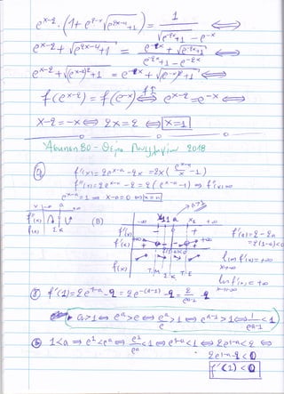 -tKt 4 * Ρ-Χ
?,κ-q e-t* :t*r
ez "+t
*J2+-4-
- ρ-0x
Υ-2<*XΦ
'-2---X Θ
/( *ι- =2Χ
'/('r= j oκ-o -9 =E
( eX-α-) :) {3,
x -. β
-tιρ
0'22
SιJo >bι
'{. .Xg t ,ρ
ι'+ I( =2- 2
{'r*t { '- =t(ι_α)<
αl<
ιr' '(-,. {( *, -
(κl
ciu>ηa ξΦ>e4 el, l q> ρΛ1 >η(#.,J-<
τ-2
4t (?-"
:1-o'
b<-^4
^Cq-ι)
etl
o'
€9 -q
1-I
eα
'pη-^< 9 <9
 