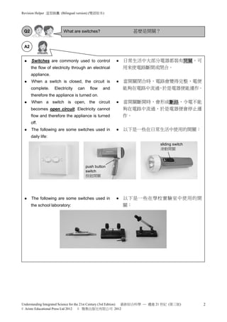 Revision helper u8_bilingual | PDF
