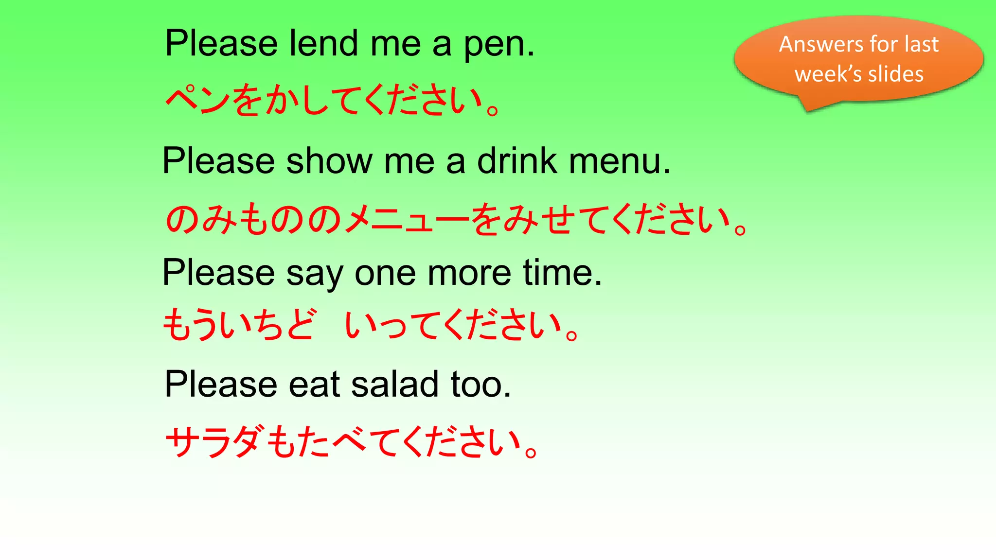 Revision Of Katakana And Sentences 7 PPTX revision-of-katakana-and-sentences-7-pptx