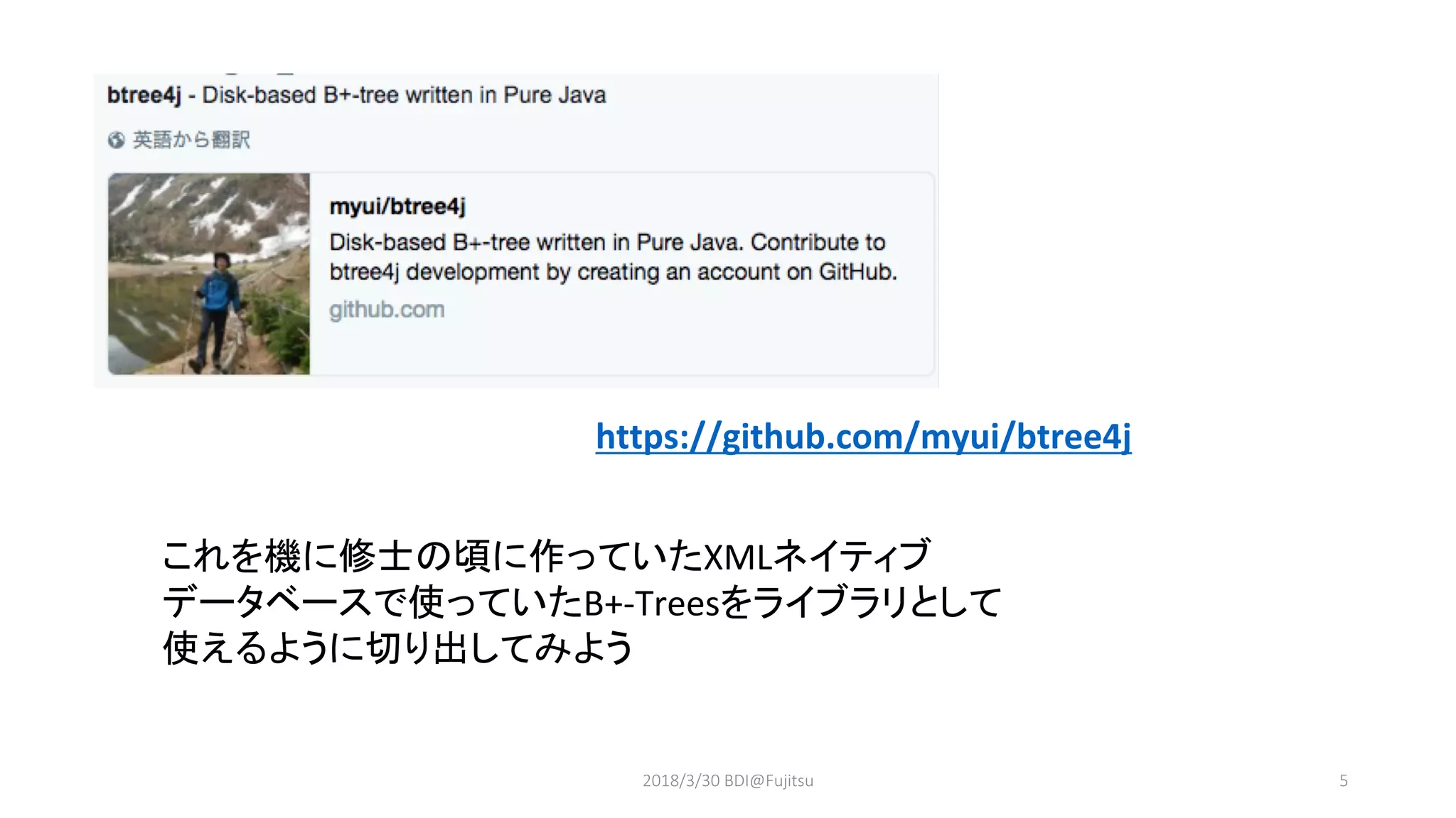 2018/3/30 BDI@Fujitsu 5
https://github.com/myui/btree4j
XML
B+-Trees
 