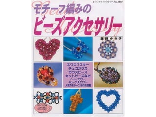 Revista beads accessory 1807.1