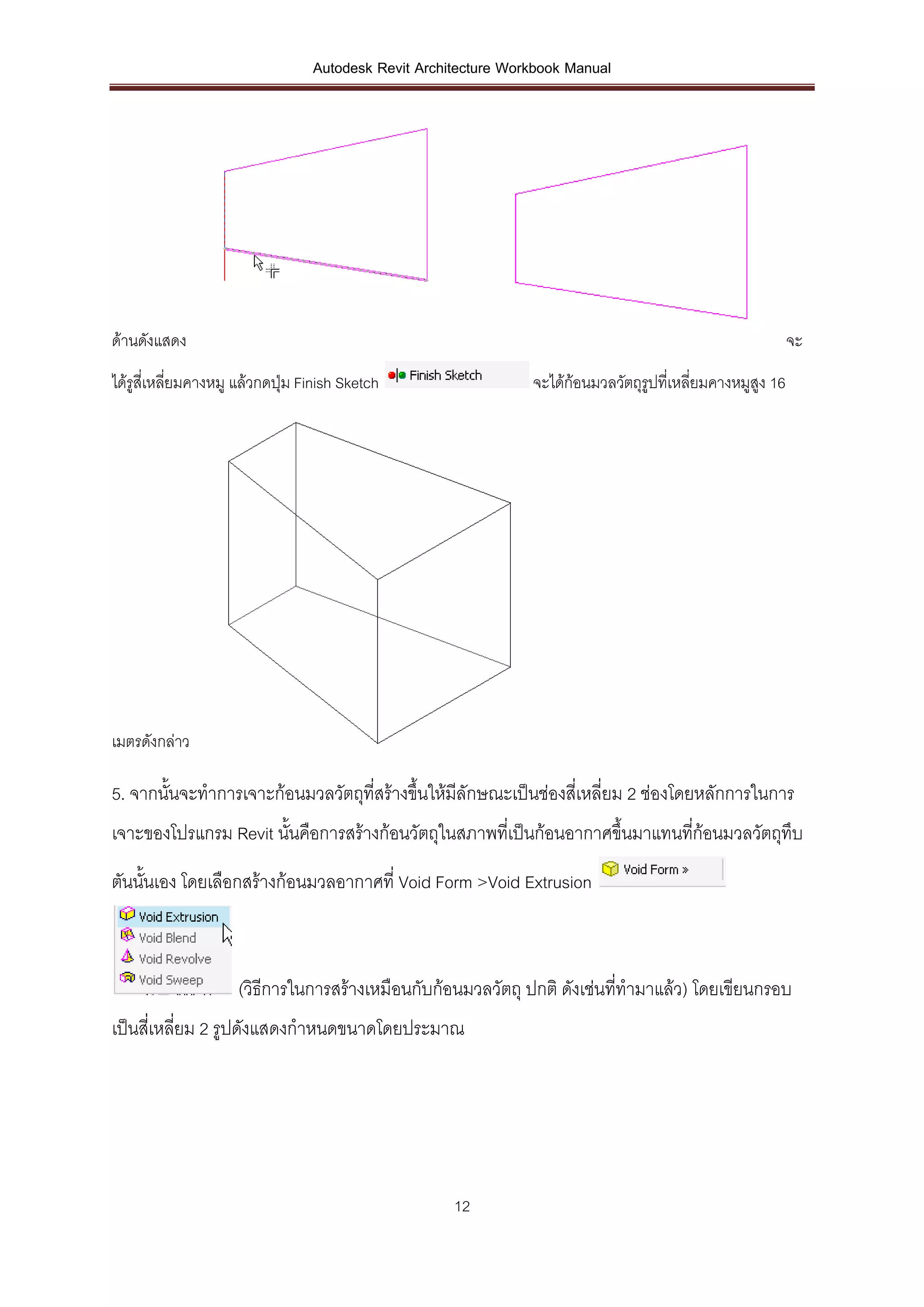 คู่มือ Revit สำหรับงานสถาปัตยกรรม | PDF
