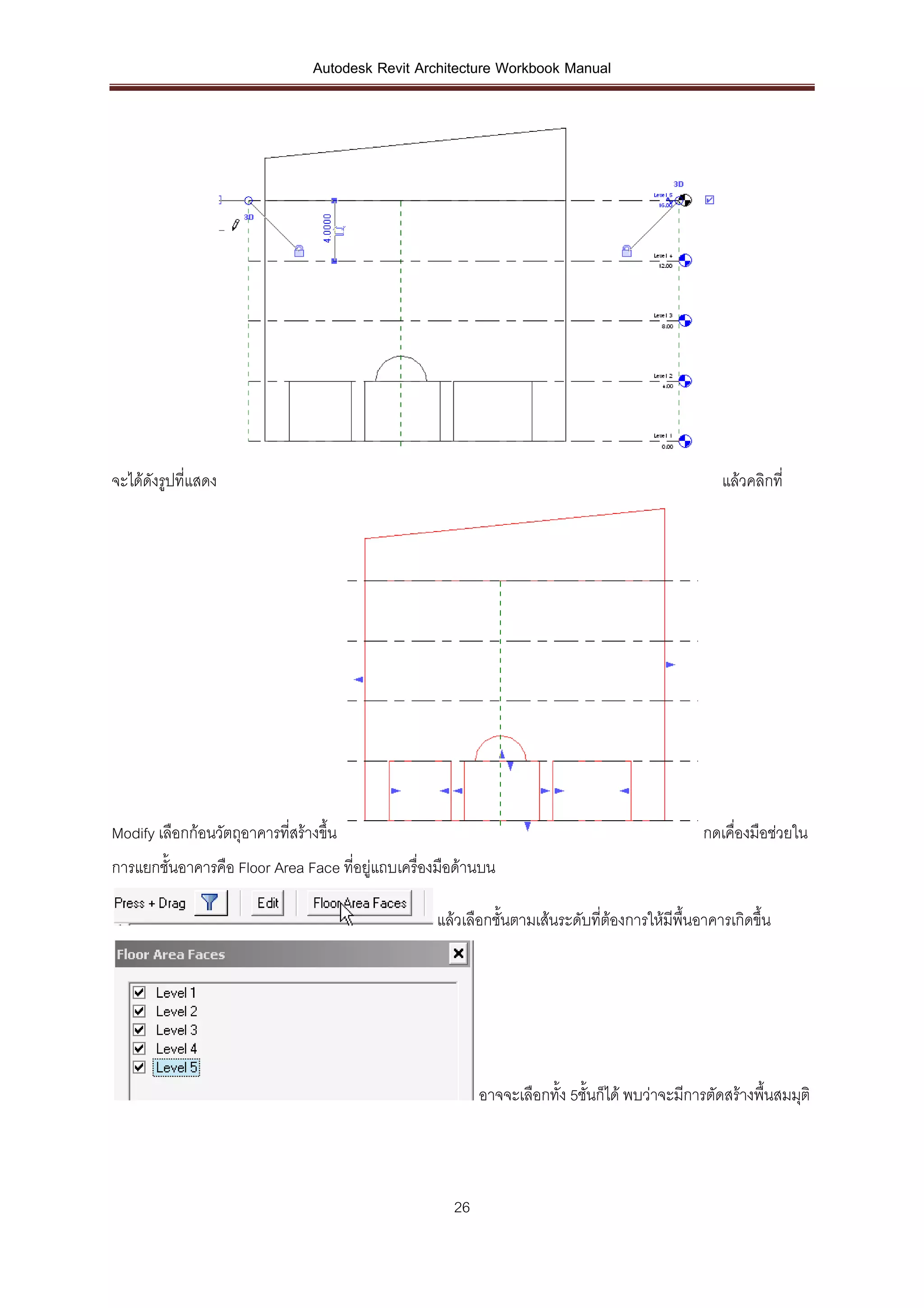 คู่มือ Revit สำหรับงานสถาปัตยกรรม | PDF
