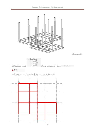 Autodesk Revit Architecture Workbook Manual




                                                                          ...