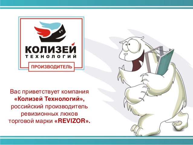компания колизей технологий компания колизей технологий