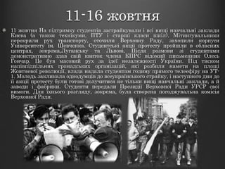 акції до дня незалежності україни