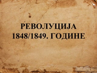 РЕВОЛУЦИЈА
1848/1849. ГОДИНЕ

 