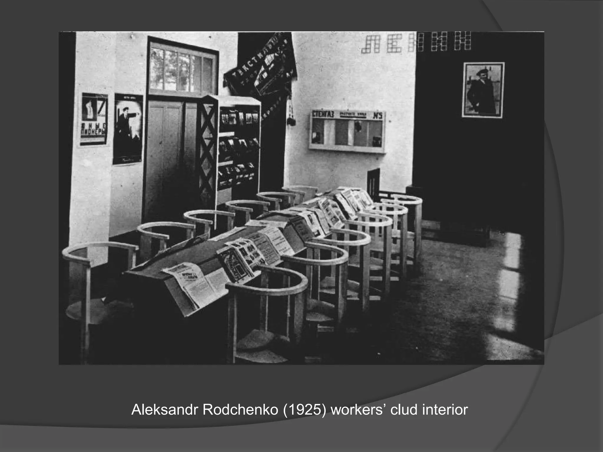 Aleksandr Rodchenko (1925) workers’ clud interior