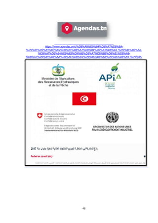 48
https://www.agendas.ovh/%D8%A8%D9%84%D8%A7%D8%BA-
%D9%84%D9%84%D9%85%D8%B4%D8%A7%D8%B1%D9%83%D8%A9-%D9%81%D9%8A-
%D8%A7%D9%84%D9%85%D9%86%D8%A7%D8%B8%D8%B1%D8%A9-
%D8%A7%D9%84%D8%AA%D8%AC%D8%B1%D9%8A%D8%A8%D9%8A%D8%A9-%D9%84/
 