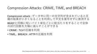 RFC 7457 Summarizing Known Attacks on Transport Layer Security (TLS ...