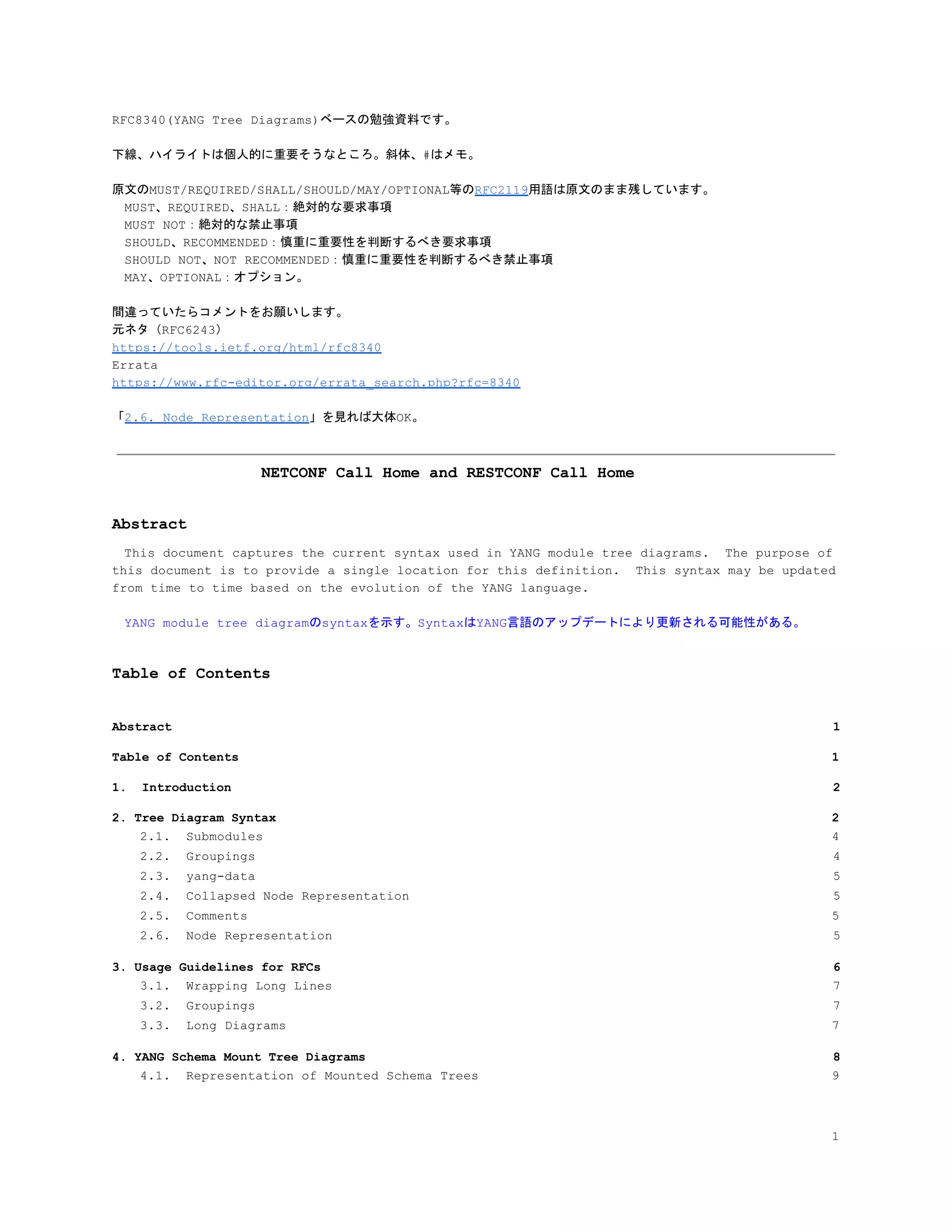 RFC8340(YANG Tree Diagrams)の勉強資料 | PDF