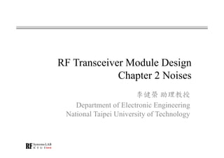 RF Transceiver Module Design
Chapter 2 Noises
李健榮 助理教授
Department of Electronic Engineering
National Taipei University of Technology
 
