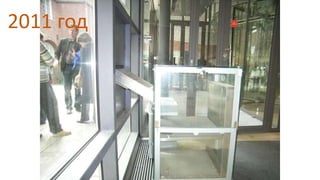 2011 год
 