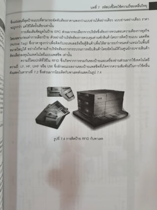 Rfid Information.pdf RFID.pdf