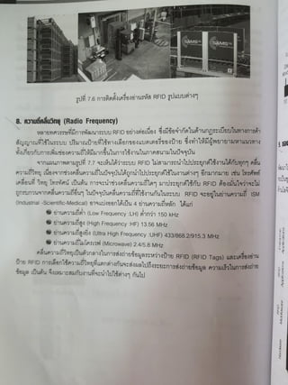 Rfd Journal Issue 10.pdf RFID.pdf