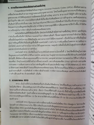 Rfid Information.pdf RFID.pdf
