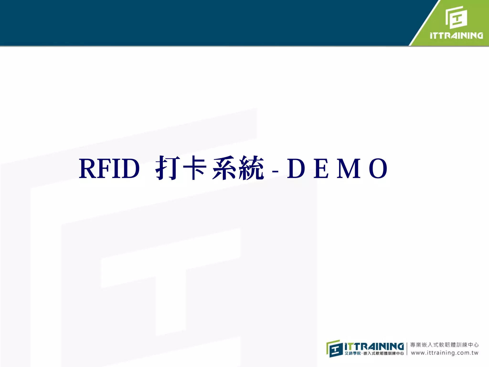 RFID 打卡 系統 - D E M O
 