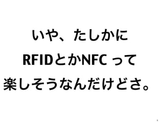 RFID   NFC



             3
 