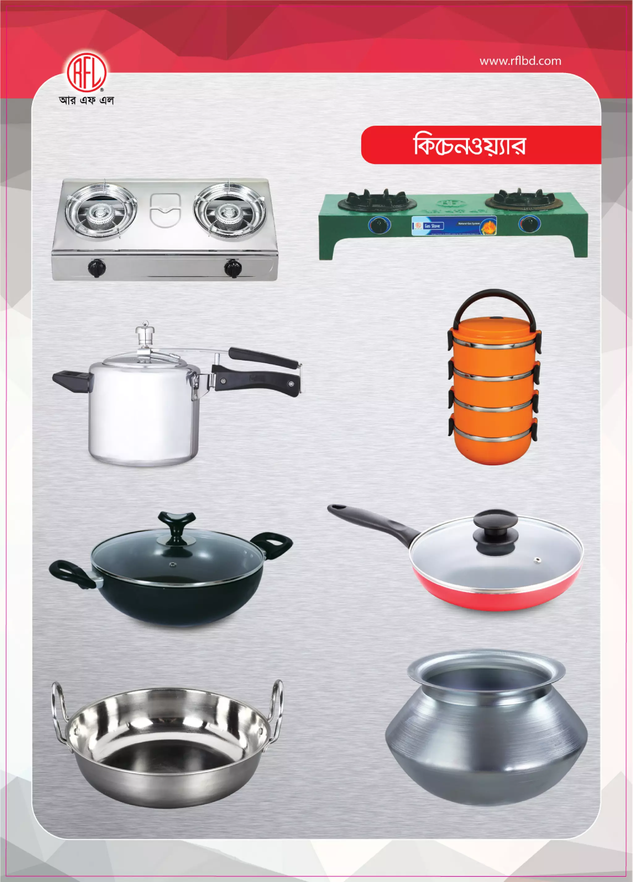 Rfl catalogue for Business | PDF
