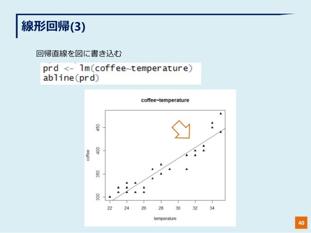 R入門講座 チュートリアル編 | 一般社団 ...