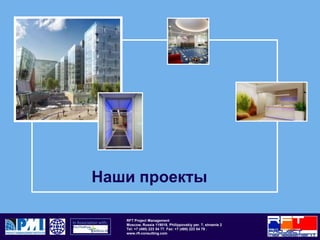 Техническая экспертизаНаши услуги технической экспертизы позволяют провести комплексный и независимый анализ недвижимости и критический обзор строительных рисков. У нас достаточно опыта в предоставлении полного спектра услуг по определению рисков в период:Приобретения недвижимостиСтроительстваРемонтаМы предлагаем гибкий и быстый подход к определению ключевых аспектов на ранних стадиях проекта и  точный совет для принятия безошибочных решений, основанных на надежной и правильной информации.