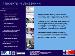 Наши проекты