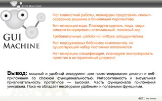 Конструкторы мокапов и графические редакторы Designer Vista 