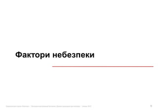 «   »|   .   |   2012   17
 