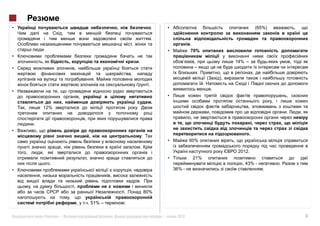 •                                                       .                                           (65%)

                                                        .
                                                                        .
        .                                                               70%

                                               .                                        14% –


                                                                                   ),
                                                    .
                                                                               .
                         ,
                                                        .
        12%


    .

                                                                                                .
                                                                        60%

                                                                                         2012.
                                                                         21%
            .                                                                             , 43% -
                                                                36% -                                  .


                     ,
                                                   80%

                             . 51% –       .

        «       »|                     .                    |    2012                                       3
 