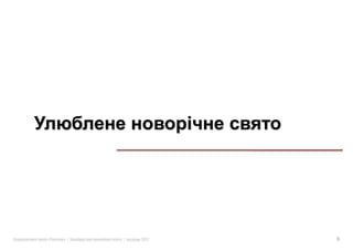 «   »|   |   2011   5
 