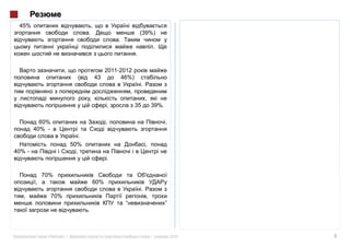 45%
                                                         (39%)


                                                     .

                                        2011-2012
                                     43       46%)



                                                     35     39%.

          60%                                                      ,
        40% -
                             .
                           50%
40% -
                                           .

          70%
                                     60%

                70%
                                                                   ”
                                 .



            «         »|                                    |          2012   3
 