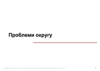 «   »|   :   #163 (   )   .|   2012   22
 