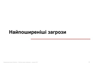 «   »|   :   |   2012   4
 